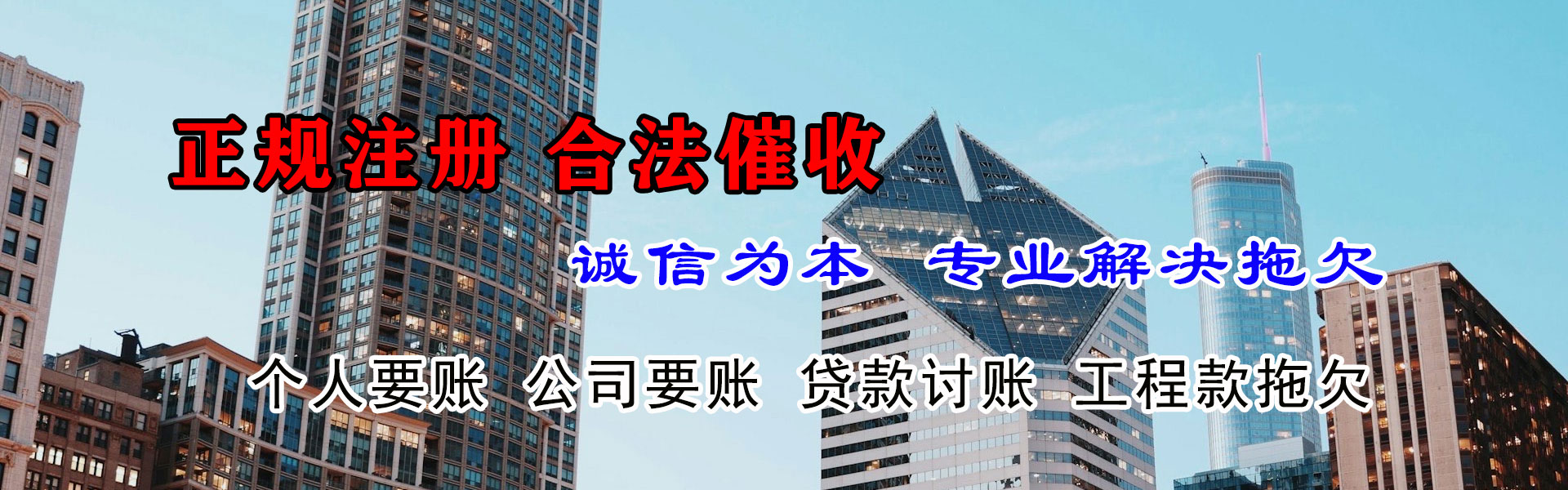 武昌讨账公司